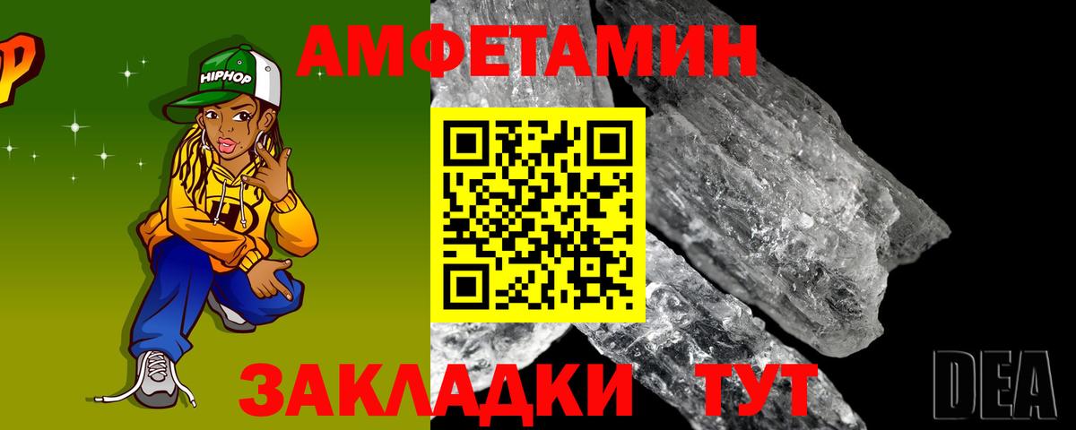 АМФЕТАМИН  Вход с VPN  Северск  АМФ Розовый 