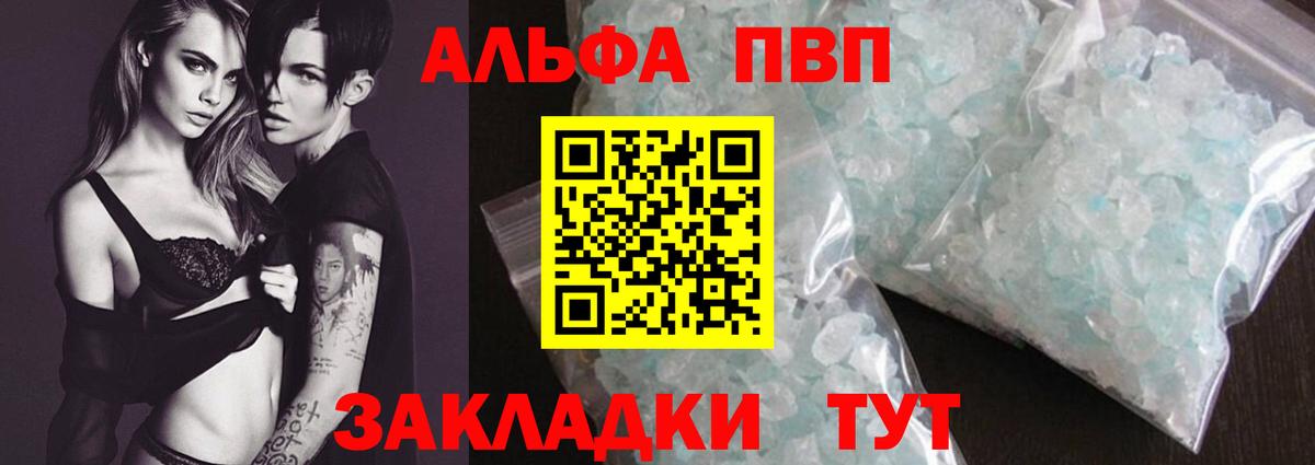 A-PVP Crystall  Альфа ПВП СК  Вход с VPN  Северск  Alpha-PVP мука 