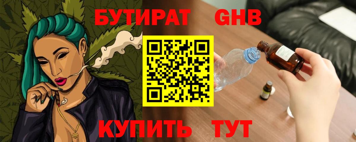 Северск  Бутират буратино  Вход с VPN 