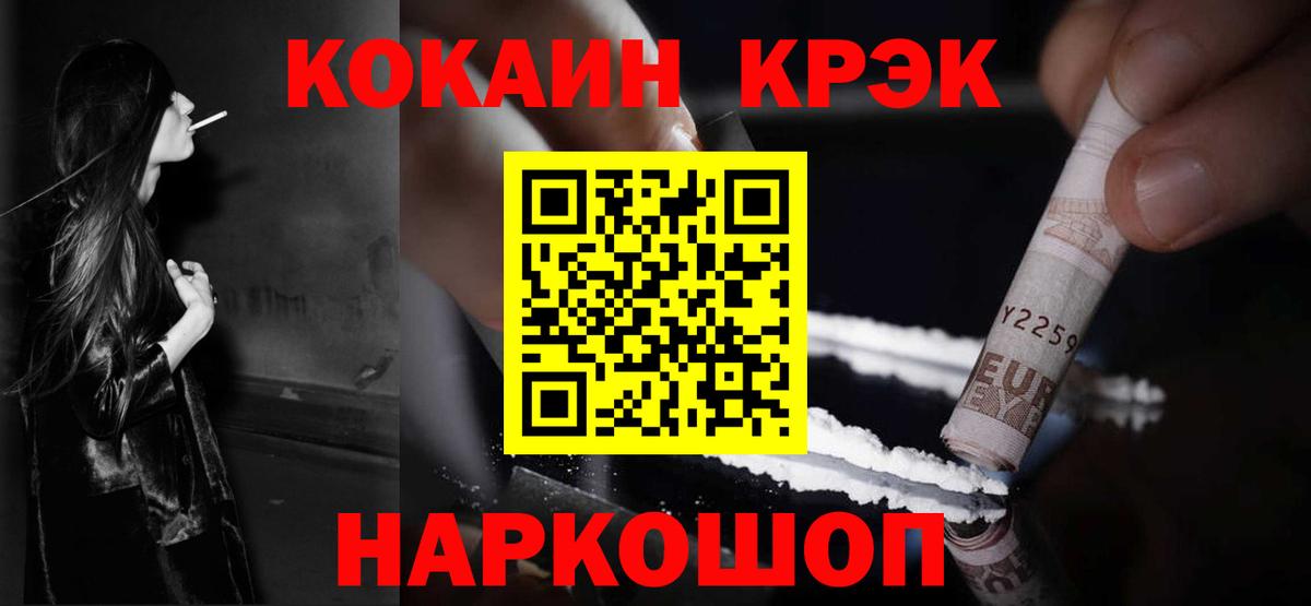 Северск  COCAIN 98%  Вход с VPN  КОКАИН Боливия 