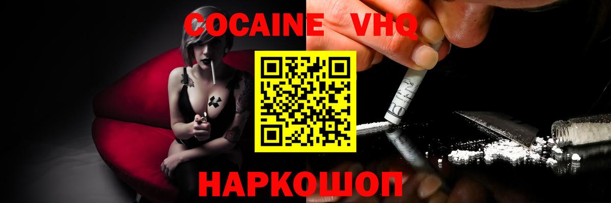 COCAIN Колумбийский Северск