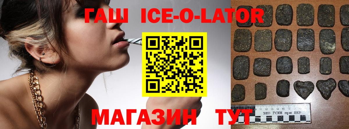 ГАШИШ VHQ  Гашиш hashish  Вход с VPN  Северск 