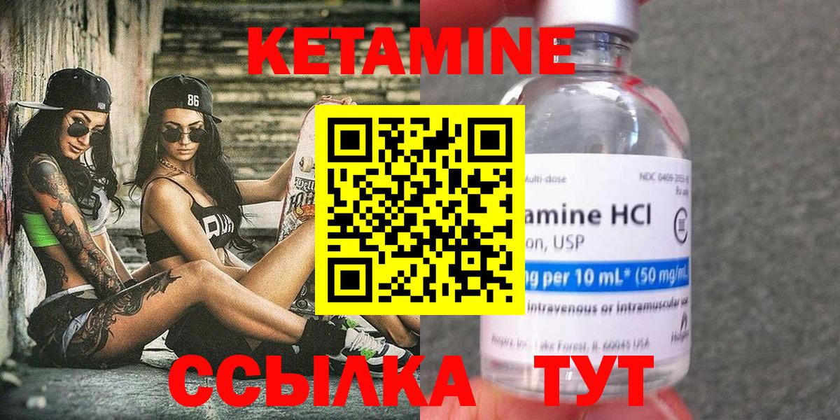 Кетамин ketamine  мега ССЫЛКА  Северск  Вход с VPN 