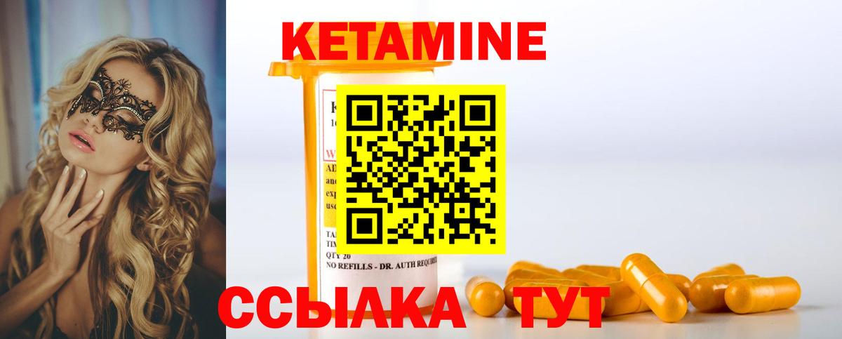 Кетамин ketamine Северск