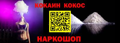 кокаин колумбия Обнинск