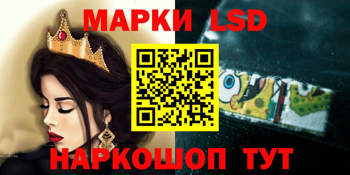 Северск  Лсд 25 экстази кислота  LSD-25 экстази    маркетплейс  Вход с VPN 