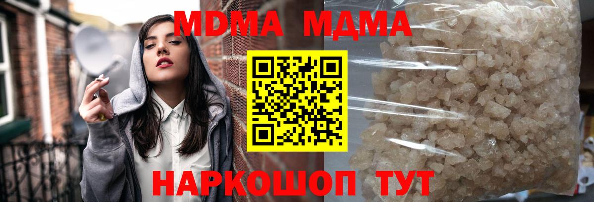 МДМА  Вход с VPN  Северск  MDMA молли  MDMA молли 