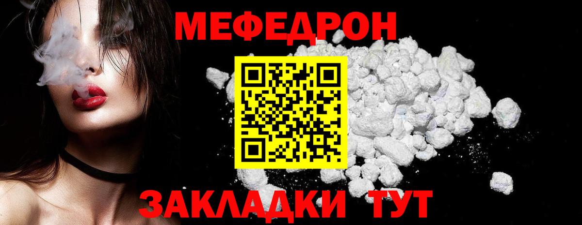 Северск  Мефедрон  МЯУ-МЯУ мука  Вход с VPN  МЯУ-МЯУ мука 