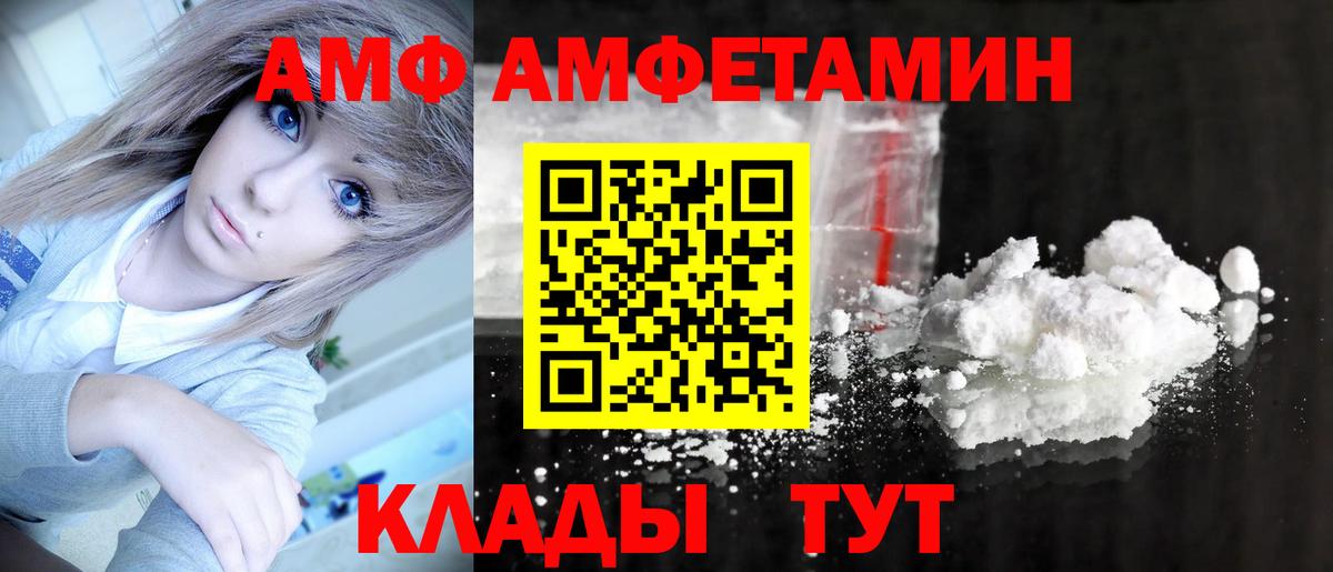 Метамфетамин винт Северск