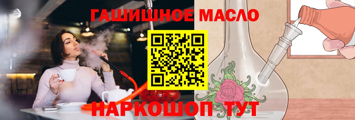 ТГК жижа Северск